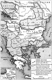 Русско-Турецкие войны 1676-1918 г. - X. Война 1877-1878 годов