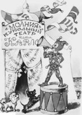 Буратино ищет клад (с иллюстрациями)