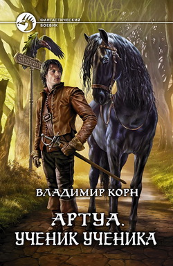 Ученик ученика