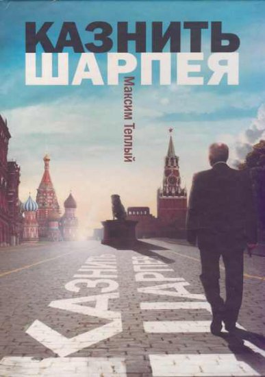 Остров Сердце