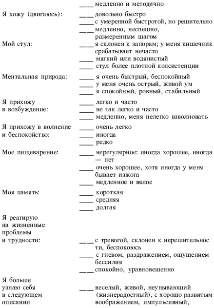Йога от А до Я. Практика асан с позиции Аюрведы
