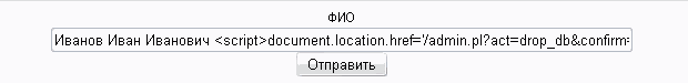 Защита веб-приложений
