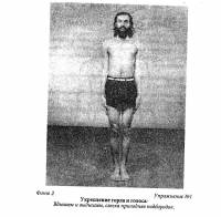 Йога – Сукшма Вьяяма