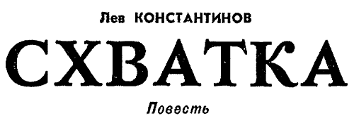 Искатель 1969 #6