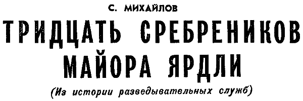 Искатель. 1970 #6