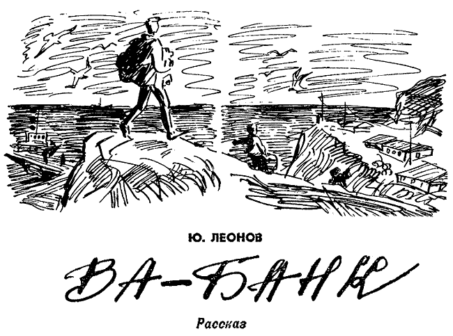 Искатель. 1970 #6