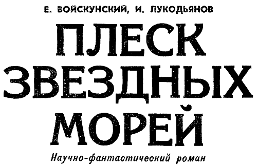 Искатель 1969 #5