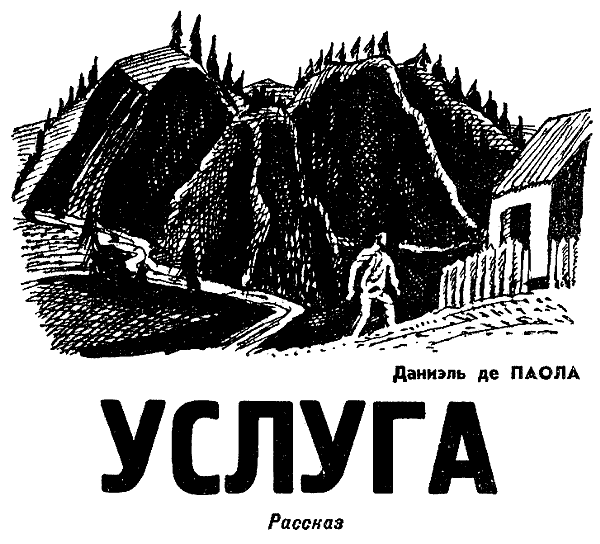 Искатель 1969 #5