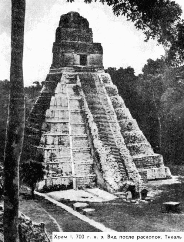 Майя. Загадка исчезнувшей цивилизации