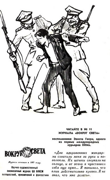 Искатель 1969 #06
