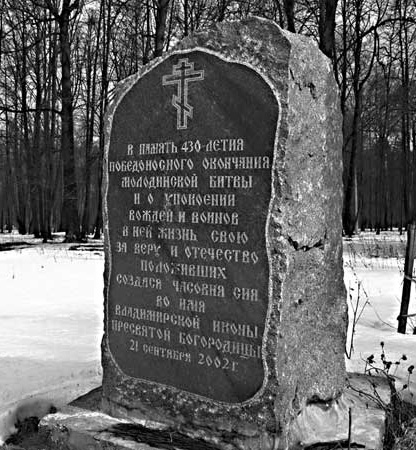 Иван Грозный и Девлет-Гирей
