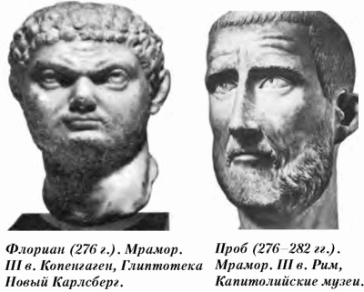История упадка и крушения Римской империи