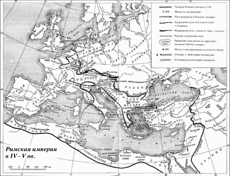 История упадка и крушения Римской империи