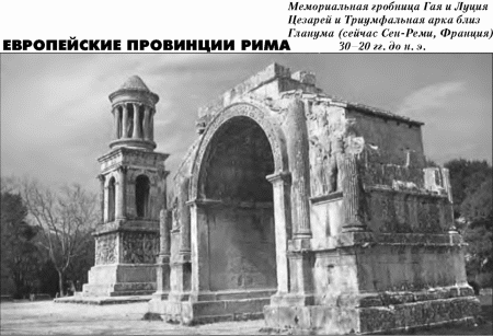 История упадка и крушения Римской империи