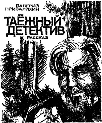 Искатель 1961-1991