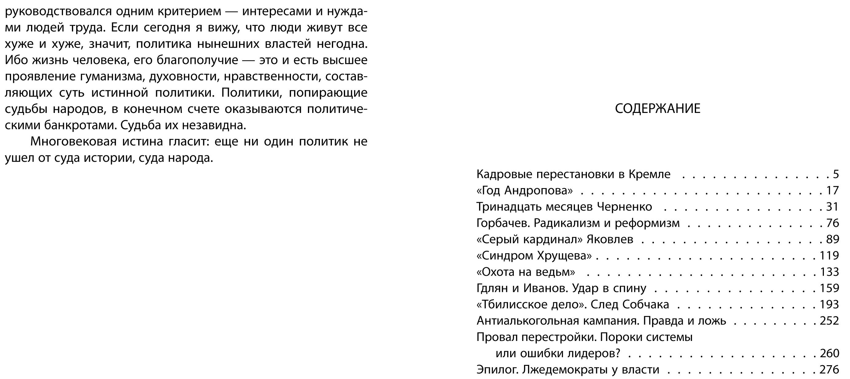 Борис был не прав