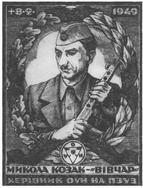 Одиссея Василия Кука