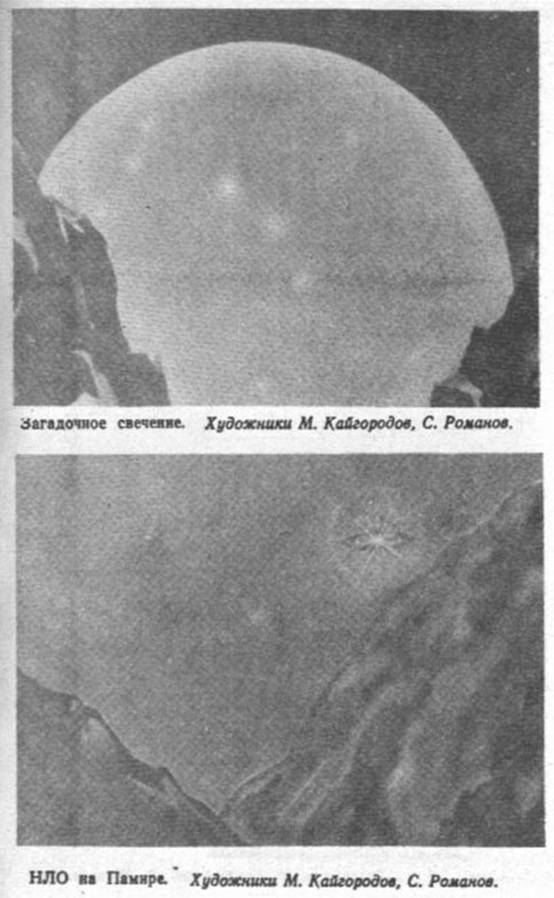 НЛО в Воронеже