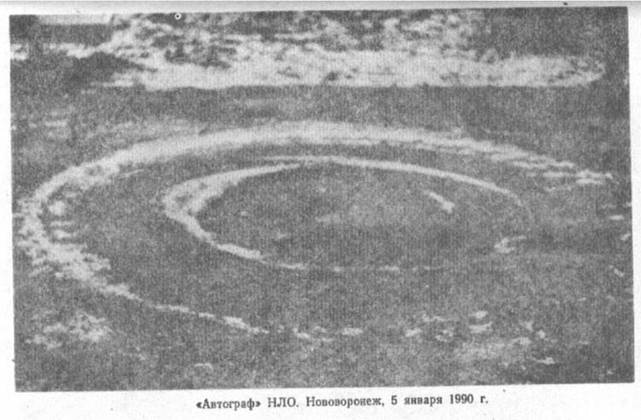 НЛО в Воронеже