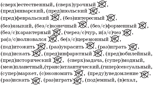 22 урока идеальной грамотности: Русский язык без правил и словарей