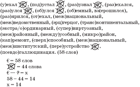 22 урока идеальной грамотности: Русский язык без правил и словарей