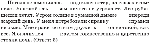 22 урока идеальной грамотности: Русский язык без правил и словарей