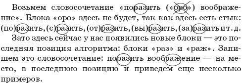 22 урока идеальной грамотности: Русский язык без правил и словарей