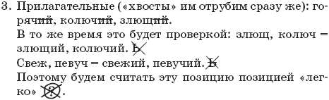 22 урока идеальной грамотности: Русский язык без правил и словарей