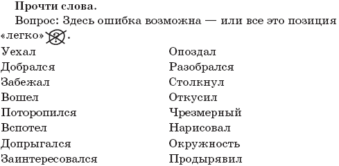 22 урока идеальной грамотности: Русский язык без правил и словарей