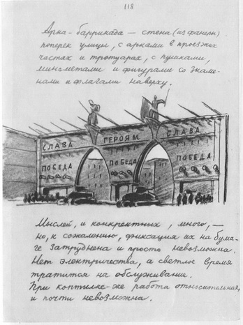 Театр в квадрате обстрела