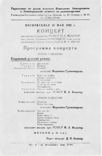 Театр в квадрате обстрела