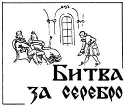 Легенды и были Невьянской башни