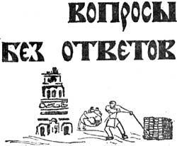 Легенды и были Невьянской башни