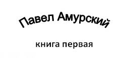 Ваша жизнь(?). В поисках настоящей любви
