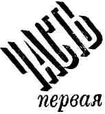Сумерки в полдень