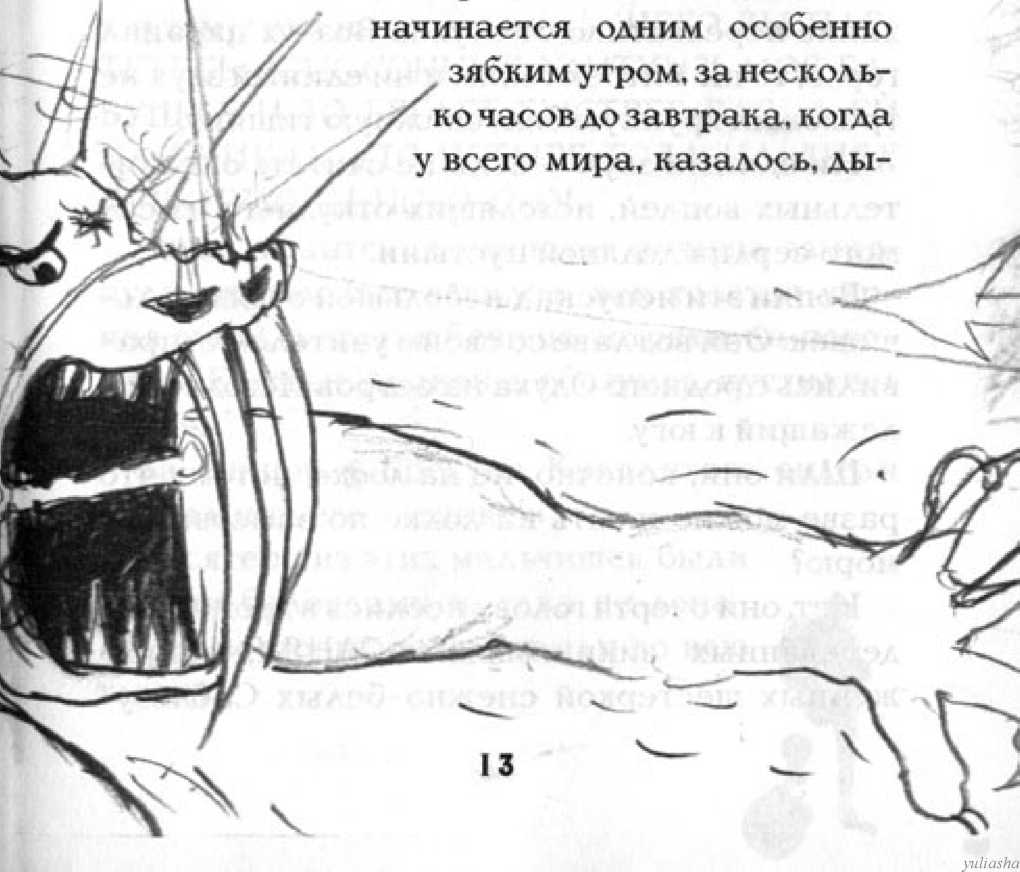 Как перехитрить дракона