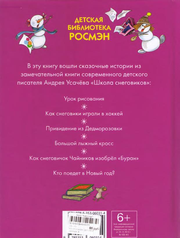 Привидение из Дедморозовки