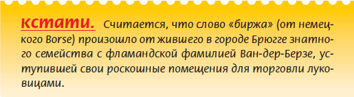 Луковичные растения