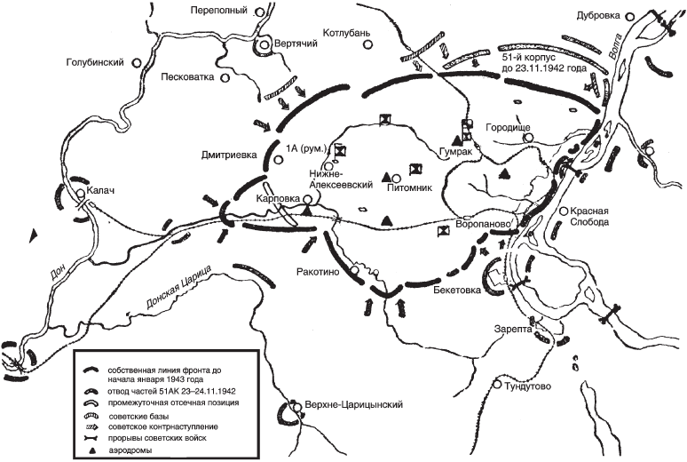 Сталинград. Великая битва глазами военного корреспондента. 1942-1943