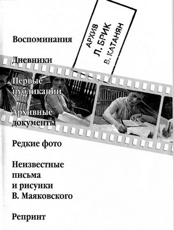 Пристрастные рассказы