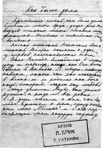 Пристрастные рассказы