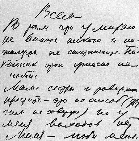 Пристрастные рассказы