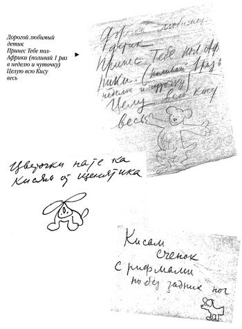 Пристрастные рассказы