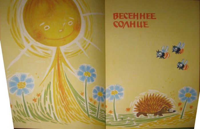 Рассказы о Пилле-Рийн