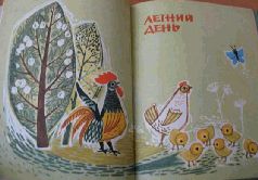 Рассказы о Пилле-Рийн