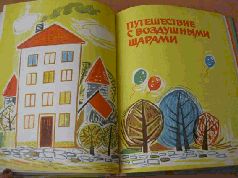 Рассказы о Пилле-Рийн