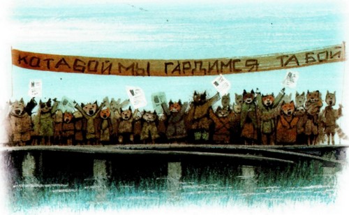 Приключения Котобоя