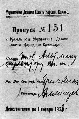 Стражи Кремля. От «охранки» до 9-го управления КГБ