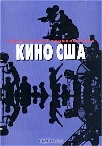 Голая Николь Кидман Купается У Водопада – Билли Батгейт (1991)