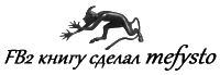 Любовные утехи богемы